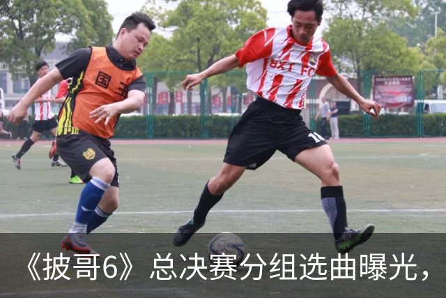 《披哥6》总决赛分组选曲曝光，终于理解小沈阳为啥生气了，一路全是荆棘