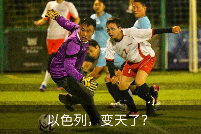 以色列，变天了？
