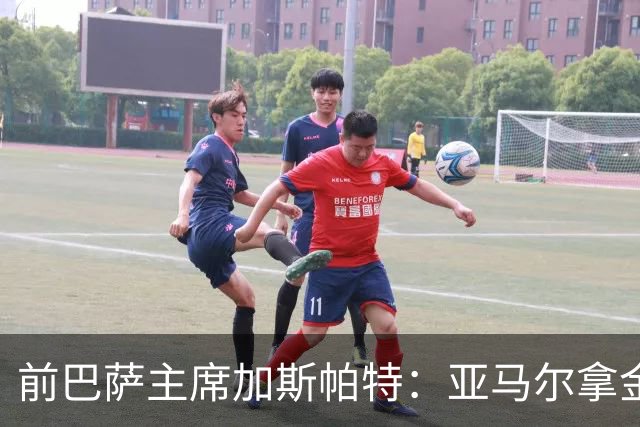 前巴萨主席加斯帕特：亚马尔拿金球最好，没拿对巴萨也未必坏
