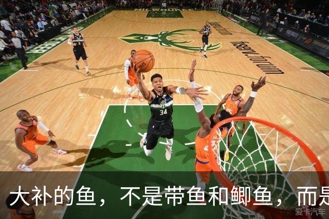 大补的鱼，不是带鱼和鲫鱼，而是这3种鱼，一周吃2次，增强免疫！