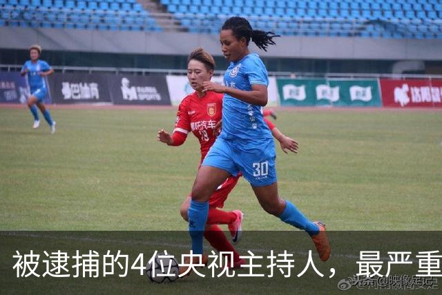 被逮捕的4位央视主持人，最严重的被驱逐出境，个个沦为阶下囚