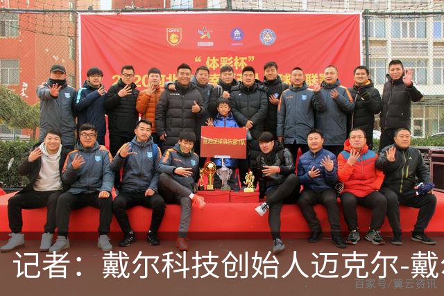记者：戴尔科技创始人迈克尔-戴尔及其家族有意收购埃弗顿